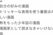 【悲報】大御所漫画家「鬼滅は新しい表現も熱意もない漫画。読みたいとは思わない」