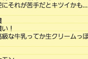 【豆乳】松本沙理奈と大沼くるみをもっとすこれよ。豆乳飲んでるかー？