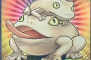 【遊戯王】もうそろそろ「餅カエル」は許しても良くない？
