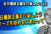 【朗報か】韓国で大ベストセラーの「反日種族主義」、日本語に翻訳され年内に文芸春秋社と出版に向け協議か　byハンギョレ