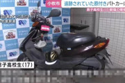 【？？？】原付きバイクでパトカーにぶつかった高校生「○○だし一時停止標識を知らないので違反の認識はありません＾＾」