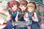 【吉報】モバマスサービス終了の卒業式曲イベント。ウナヅキンP、デレステから卒業