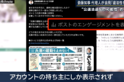 折田氏がnoteに貼った斎藤さんのポストのスクショ、何故かアカウント所有者にしか出ない「ポストのエンゲージメントを表示」が入ってる