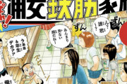 【画像】実写ドラマ『浦安鉄筋家族』、ついにヤニのシーンを再現してしまうｗｗｗ