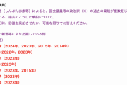 【辺野古事故】国交大臣、乗船履歴調査について「運行実態の確認は当然。不適切との指摘全く当たらない」→ヘリ基地反対協側「議員や報道に絞り尋ねる理由になってない」