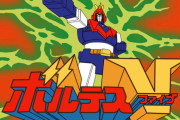 ロボットアニメ「ボルテスV」フィリピンで実写映画化、予告編も公開ｗｗｗｗｗｗｗｗ