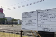 【千葉】駅前の一等地にデータセンター計画、「人が入れない施設が建っていいのか」と反対の声相次ぐ