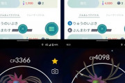 【ポケモンGO】位置偽装でリーグ個体を集めても勝てない男「レジェンドポーズは暇人の証」哀れ過ぎる…
