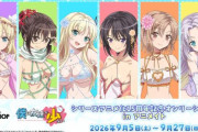 はがないとかいうアニメ、何故か令和に復活！ 下半身がヤバすぎると話題