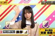 【乃木坂46】佐藤璃果の良い質問、そして北川悠理の衝撃行動ｗｗｗｗｗｗｗｗ