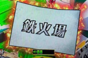 パチンコ台「青→緑→赤→金→虹の順で熱いよ」