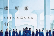 【悲報】欅坂47さん、パン屋のおっちゃんにブチ切れられる