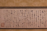 日本の戦国武将が書いた手紙に海外興味津々！（海外の反応）