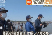 ｢ハマグリ密漁｣ 検挙の瞬間に密着… 禁止道具で15キロ ｢爆狩り｣