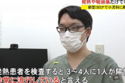 【新型コロナ第9波】小児科の院長「1日に5～10人、発熱3～4人に1人は陽性、マスクをしていないと大方かかるかなと。」