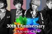 GLAY、ラルク、黒夢が今年メジャーデビュー30周年