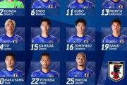 【速報】日本代表vsアメリカ戦のスタメン発表キターー！！ｗｗｗｗｗｗ