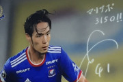 ◆朗報◆横浜FマリノスFW杉本健勇さん、値上げ？？？