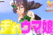 走れ 走れ ウマ娘～←この替え歌だけは絶対やらんと思ってたやつ