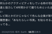 【悲報】日本企業さん、ガチで陰の者やチーの者を弾き始めるｗｗｗｗｗ