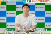 大谷翔平さん、ファミマのおむすびを19個も食べちゃう。「ファミマのおむすびと共に進化を続けたい」