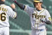 阪神板山逆転２点適時打、レッズ秋山と自主トレ結果