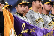 日本シリーズ　阪神38年ぶり日本一は全国各地で高視聴率　札幌23.3％、広島21.8％、北部九州21.5％