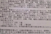 入管で死亡したスリランカ人・ウィシュマの診断書の全文　5/24