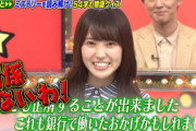 【欅坂46】松田里奈、銀行員時代お世話になった人へメッセージwwww 上田さんから猛ツッコミもくらう！【ミラクル9】