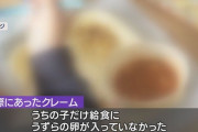 静岡・裾野市、学校へのクレーム対応を民間コールセンターに委託開始