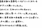 【朗報】元てれび戦士で元ももクロで元ひとりでできるもんのまいちゃん入籍