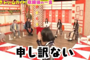 【乃木坂46】『申し訳ない・・・』阪口珠美、霜降り明星に向かって“片手あやまり”wwwwww【ザ・ドリームバイト！】