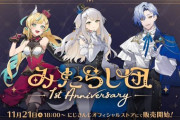 【にじさんじ】みたらし団がもう1周年ってマジか『11/21(木)18:00～ みたらし団 1st Anniversaryグッズの販売が決定』