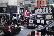 白人至上主義か？君は日本人が望む最後の人だ！外国人だけど日本の右翼団体に参加するにはどうすればいい？海外の反応