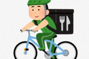 【画像】買い物代行の仕事を請けたX民さん、終わる・・・