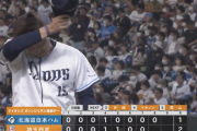 【速報】日本ハムさん、とにかく点が入らない