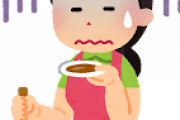メシマズで諦めてたが3年振りに嫁の里へ。6歳の子供が義母の作った御節を食べると、「美味しい」と連呼し、嫁の料理がいかに不味いかを語りだした結果ｗｗｗｗｗ