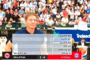 鎌田大地出場なしのフランクフルトさん…バイエルンにフルボッコにされるwwww