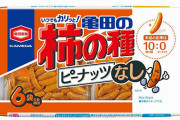 亀田製菓「柿の種 ピーナッツなし」にピーナッツ混入で2万8000袋自主回収　食の安全徹底