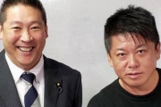 【画像】ホリエモン新党さん、完全に一線を超えたアウトなセクシーポスターを貼り出して批判殺到！　もう都知事選むちゃくちゃｗｗｗｗｗ