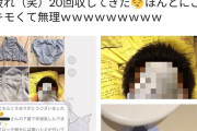 【画像】男さん、駅のトイレの床を拭いたパンツをパパ活女に買わされてしまう