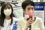 立憲･蓮舫「演説の一幕を切り取った報道の意図がわからない。考えに違いがあっても届いて欲しい」