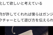 【闇深】トー横キッズのOD専用ドリンクがヤバすぎる・・・