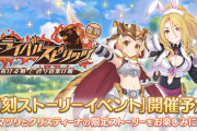 【イベント】16日から「トライバルスピリッツ」が復刻！！