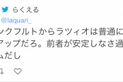 【疑問】鎌田大地さん、フランクフルトからラツィオはステップアップと言えるのか問題ｗｗｗｗｗ