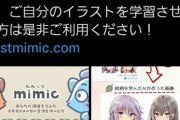 【悲報】Twitterの神絵師さん達、高性能お絵描きAIにブチ切れて公開中止を要求してしまう