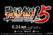 【話題】『戦国無双5』の発売日が6月24日に決定！！早期購入特典として大河ドラマ『麒麟がくる』コラボ衣装も付属するようだぞ！！