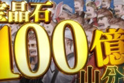 【グラブル】総額100億宝晶石を全騎空士で山分け！『真夏の大盤振る舞いキャンペーン』、『サマーギフトキャンペーン第1弾』明日8/1より開催！