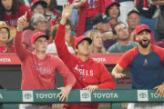 【急募】大谷を失った日本に残されたもの