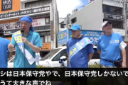 【やばい】百田尚樹代表「投票所で『日本保守党しかないでぇ！』と大きな声で言うて」…“投票用紙を破り捨てて”発言に続き　実際にやったら公選法抵触の可能性も（動画）